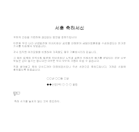 서신 (서훈축하) 서신 (서훈축하)